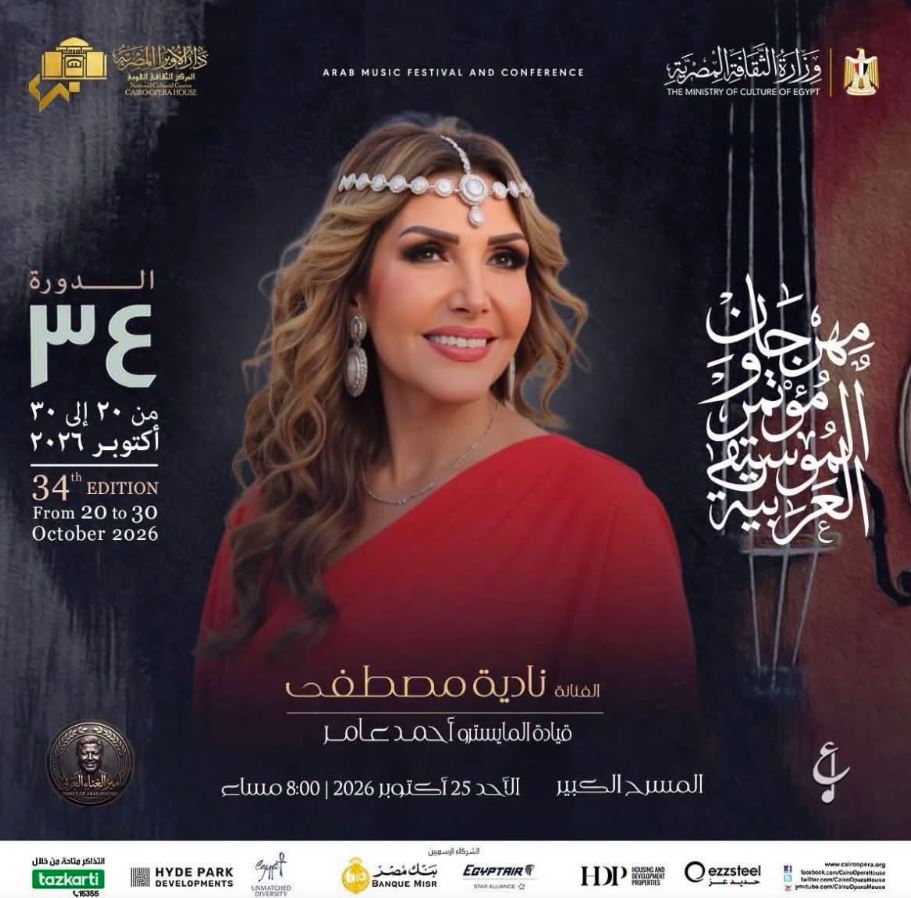 نادية مصطف